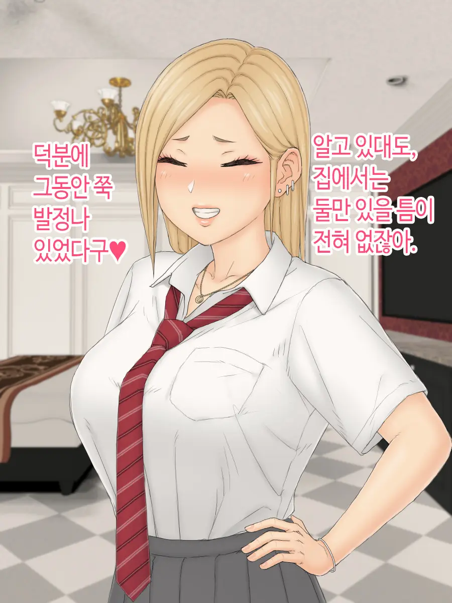 Hitori Musume Rina -Oyagokoro, Shitagokoro- | 외동딸 리나 -부모마음, 속마음-